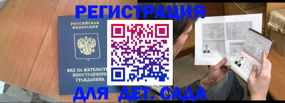 регистрация для школы в Новодвинске