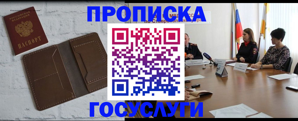 регистрация для школы в Новодвинске